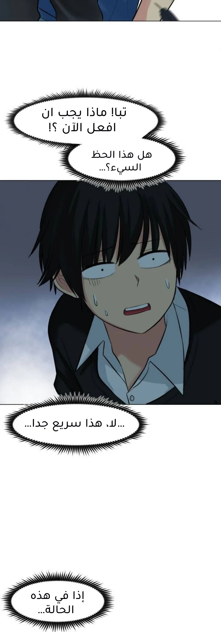 Chapter Image 5