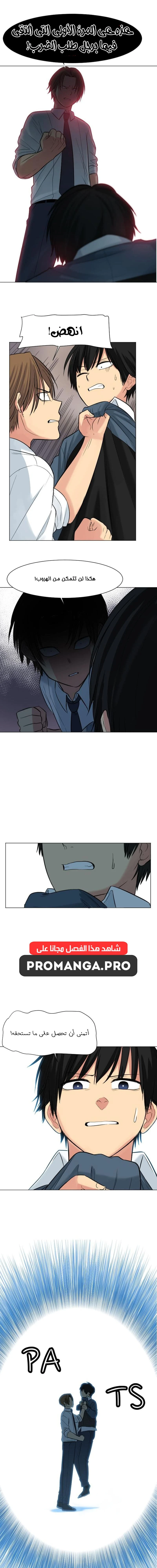 Chapter Image 3