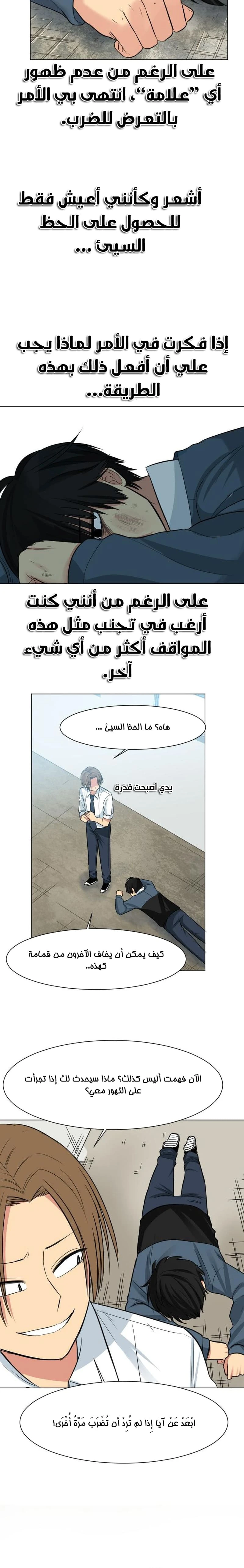 Chapter Image 8