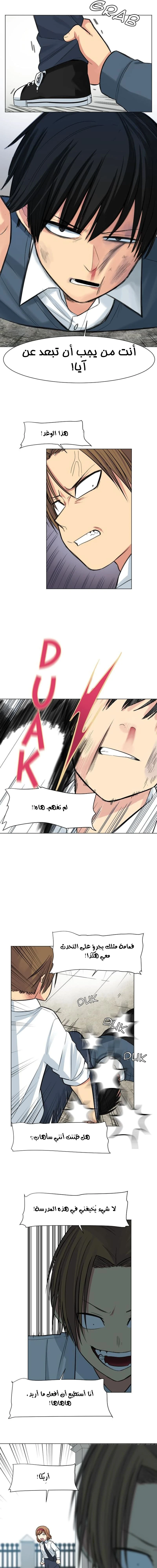 Chapter Image 9