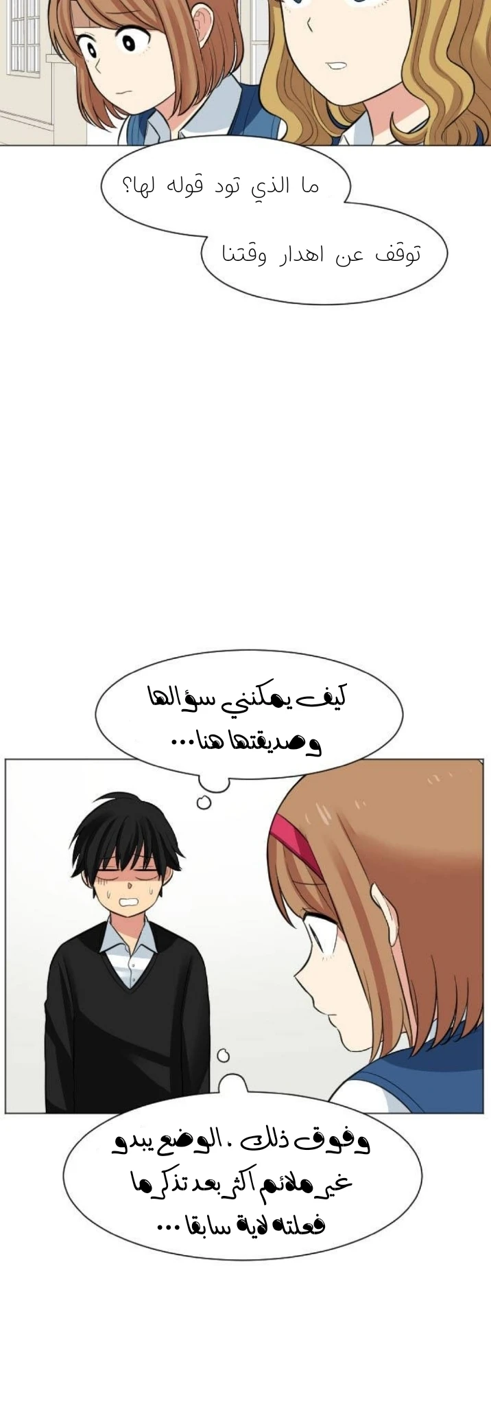 Chapter Image 2