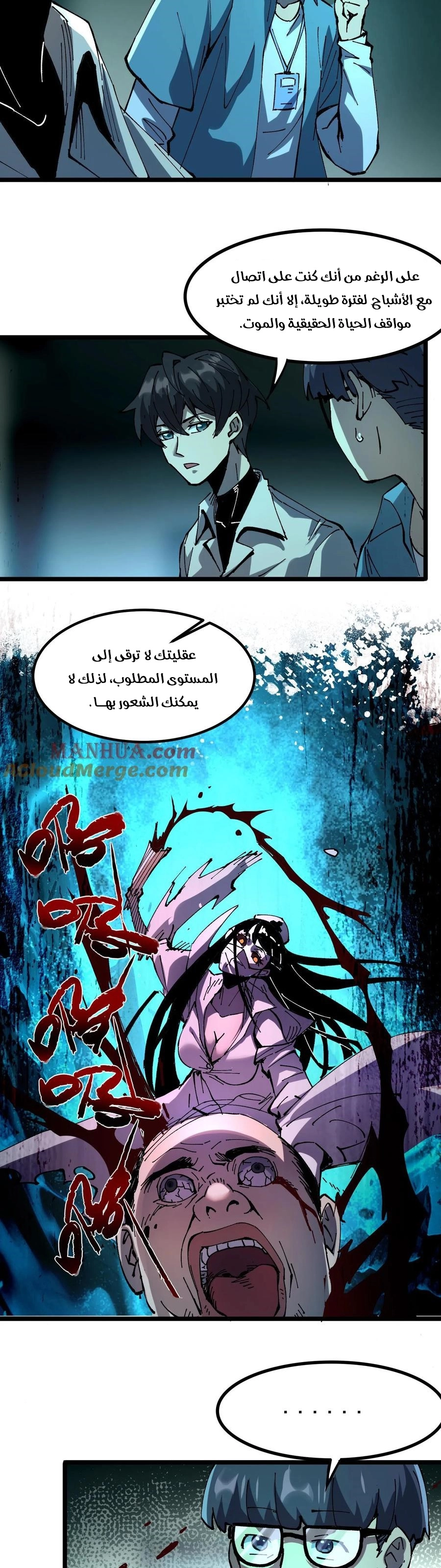 Chapter Image 5