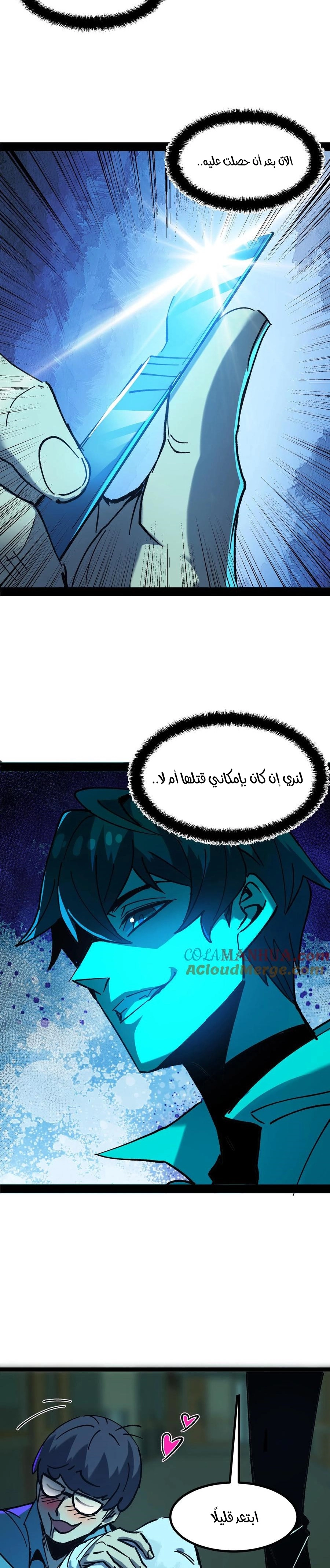 Chapter Image 6
