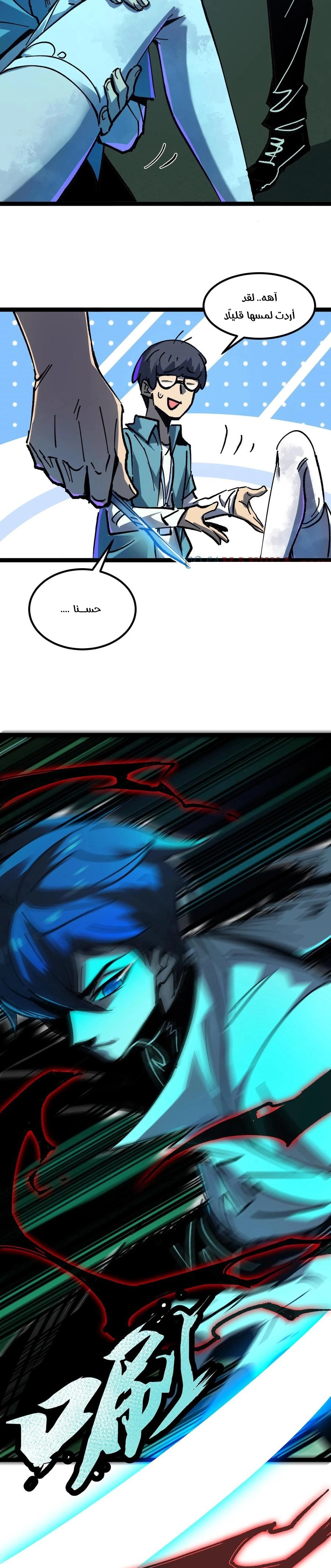 Chapter Image 7