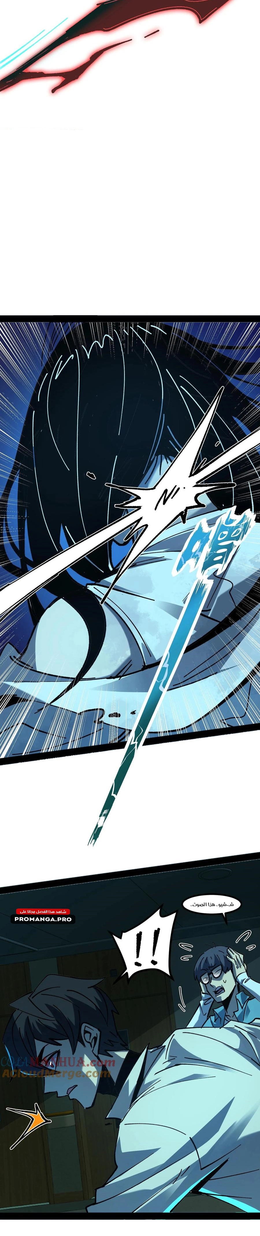 Chapter Image 8