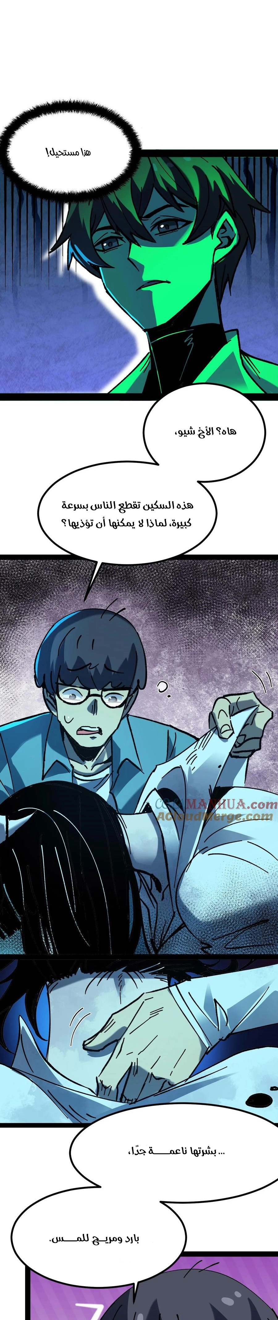 Chapter Image 9