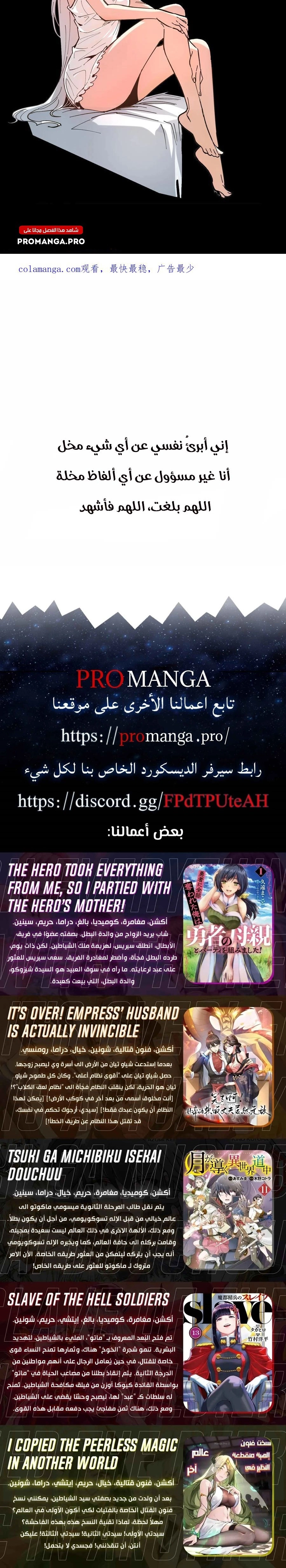 Chapter Image 9