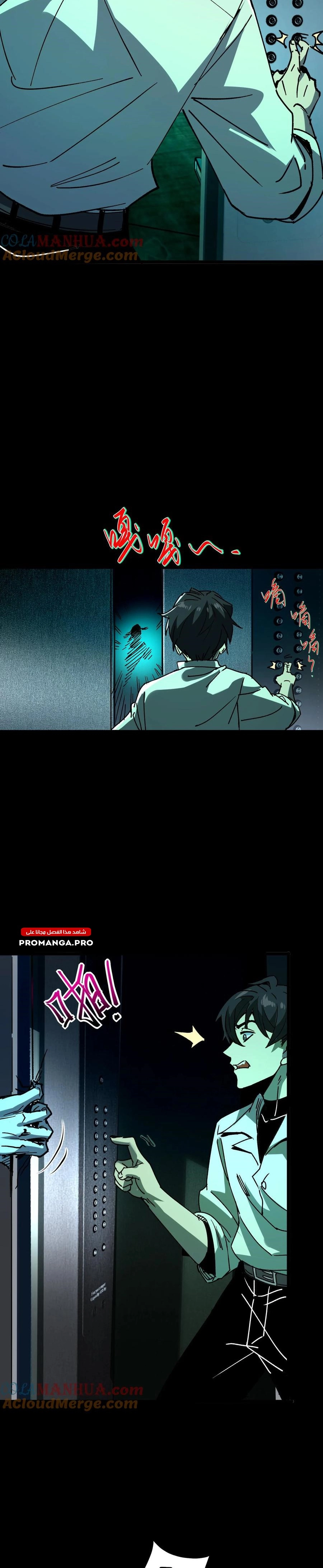 Chapter Image 2