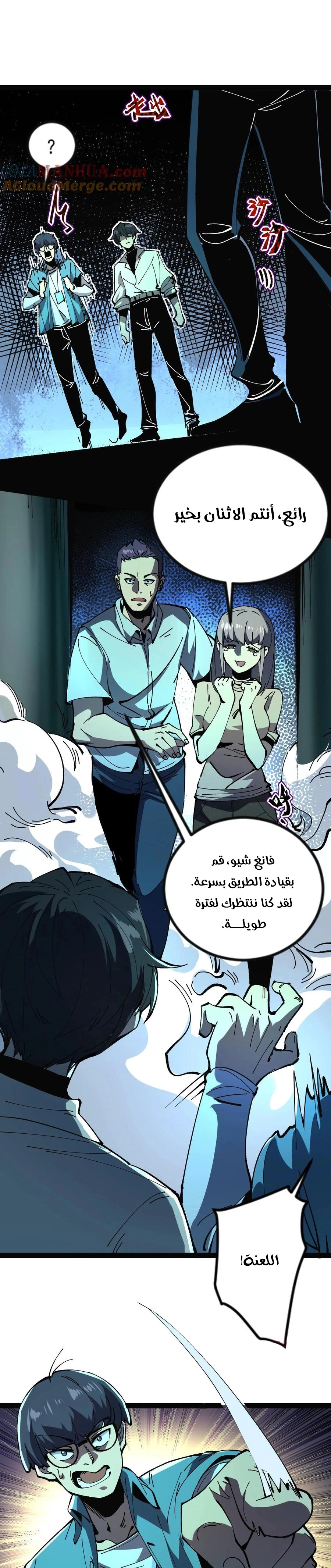 Chapter Image 5