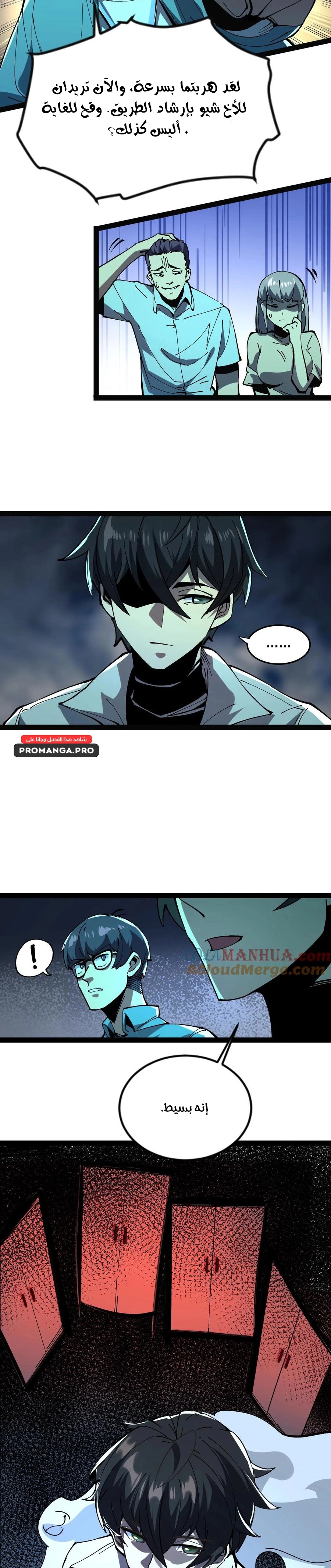 Chapter Image 6