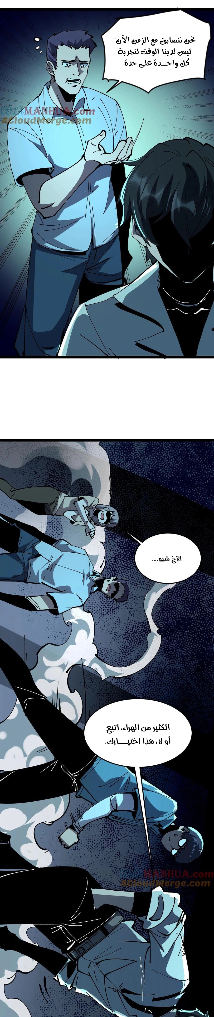 Chapter Image 8