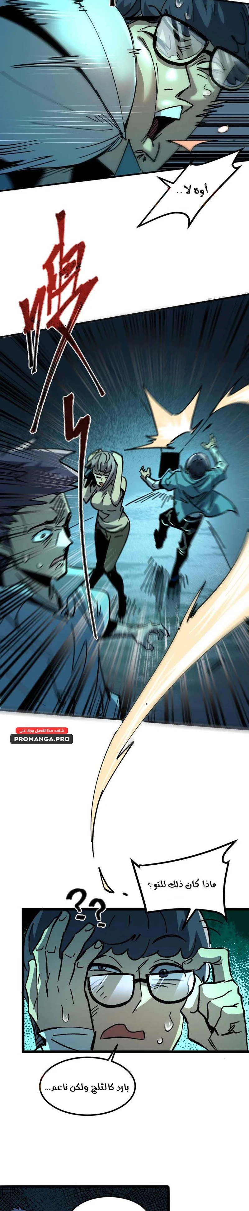 Chapter Image 2