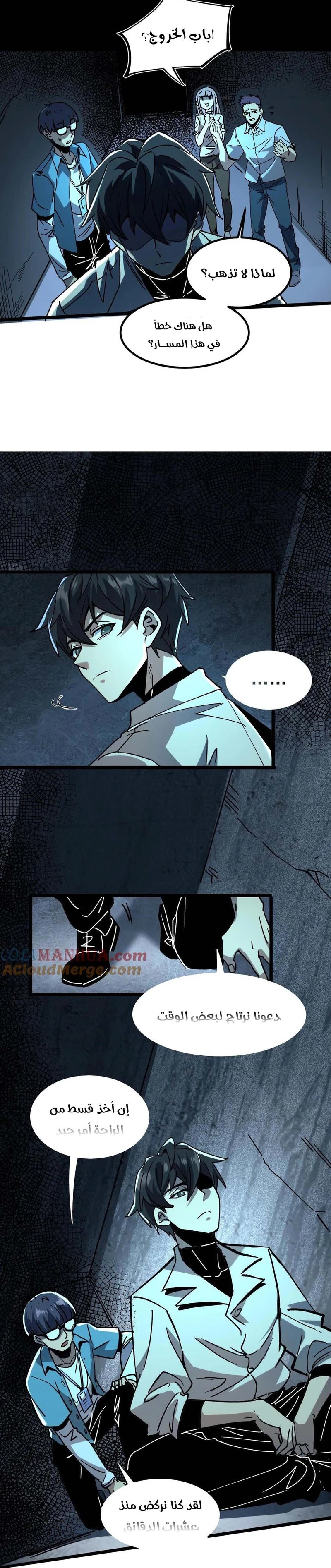 Chapter Image 6