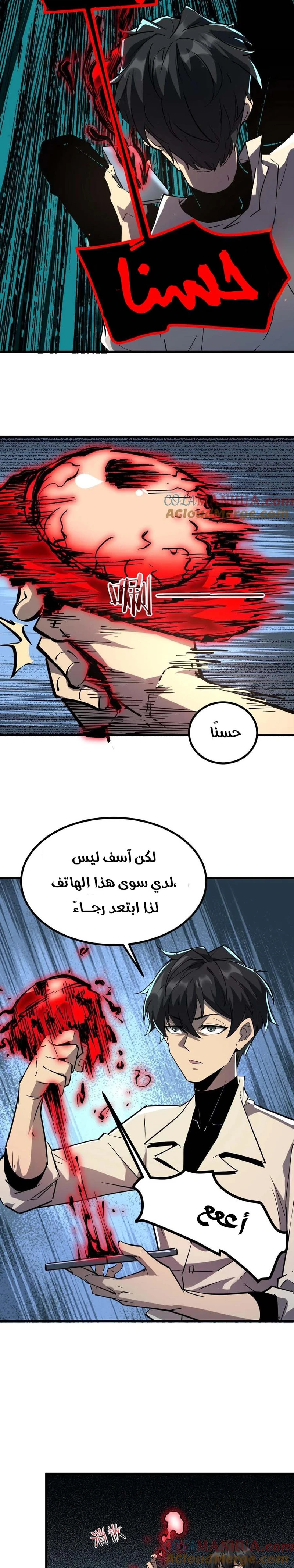 Chapter Image 8