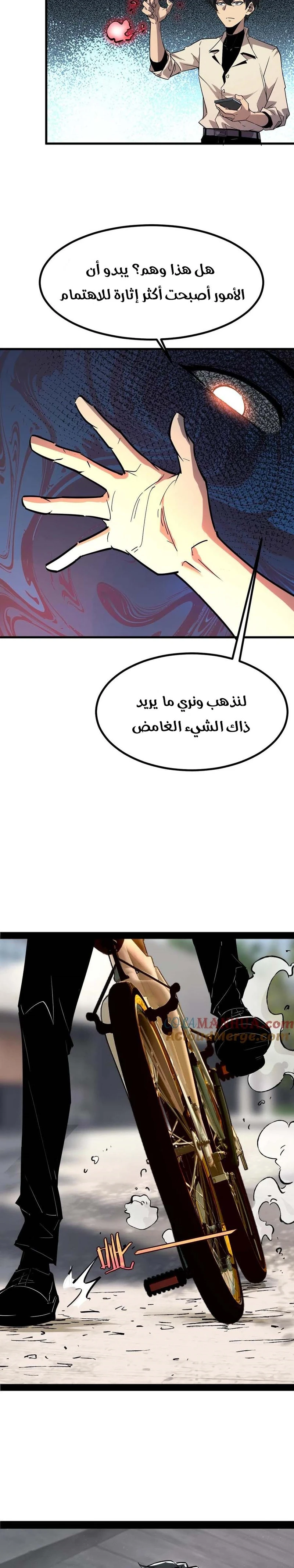 Chapter Image 9