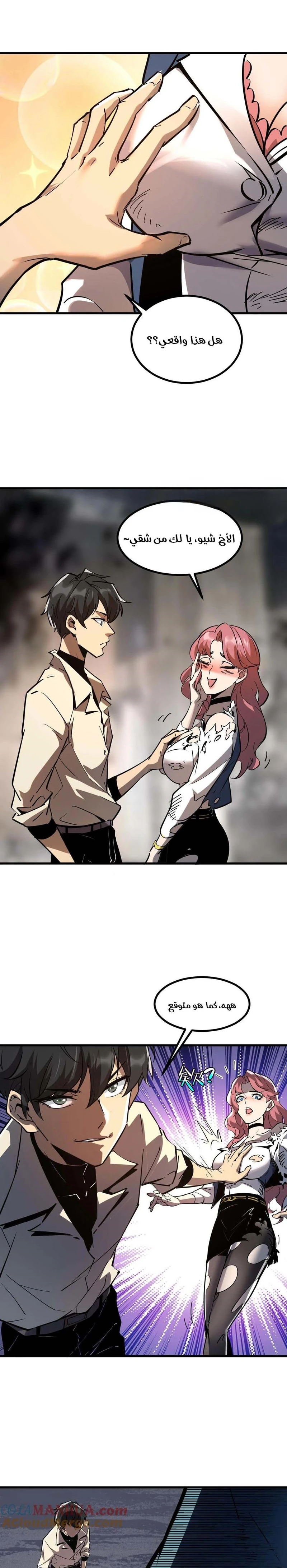 Chapter Image 13