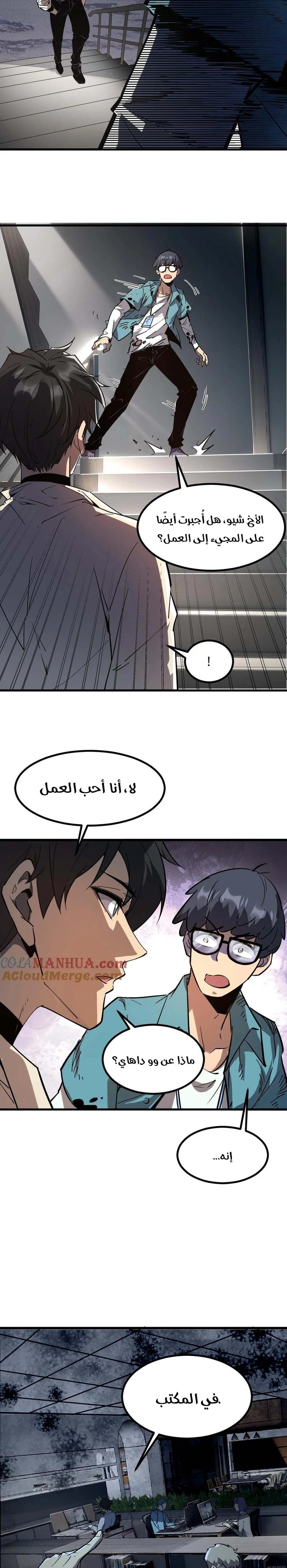 Chapter Image 14
