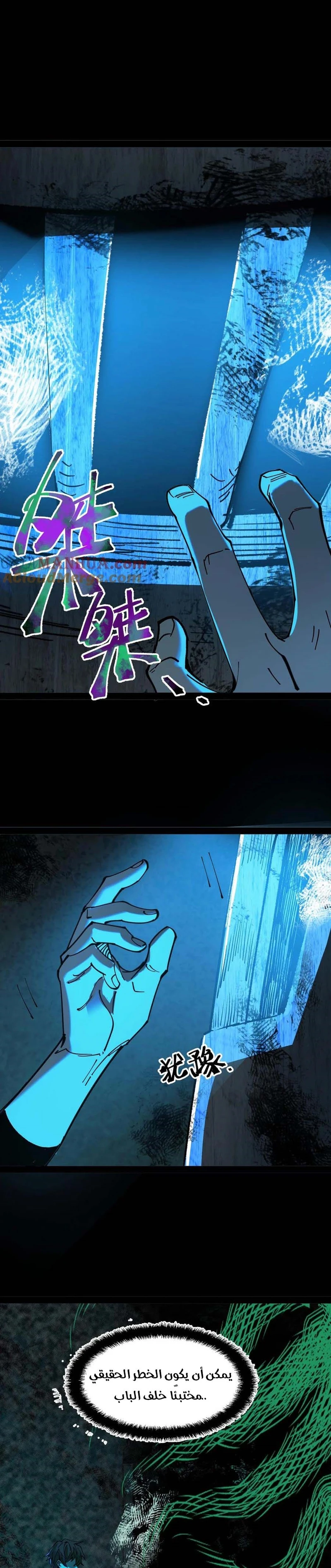 Chapter Image 7