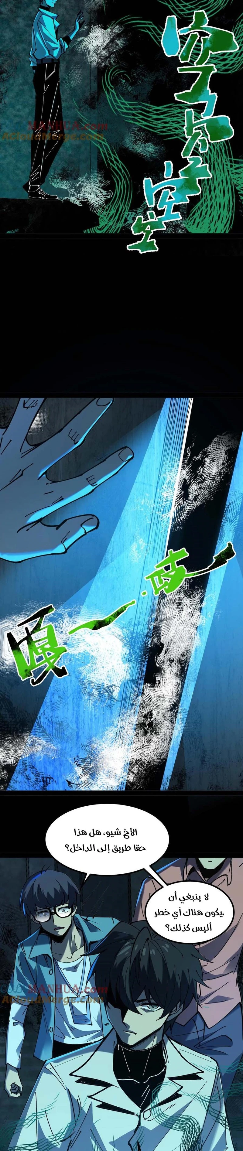 Chapter Image 11