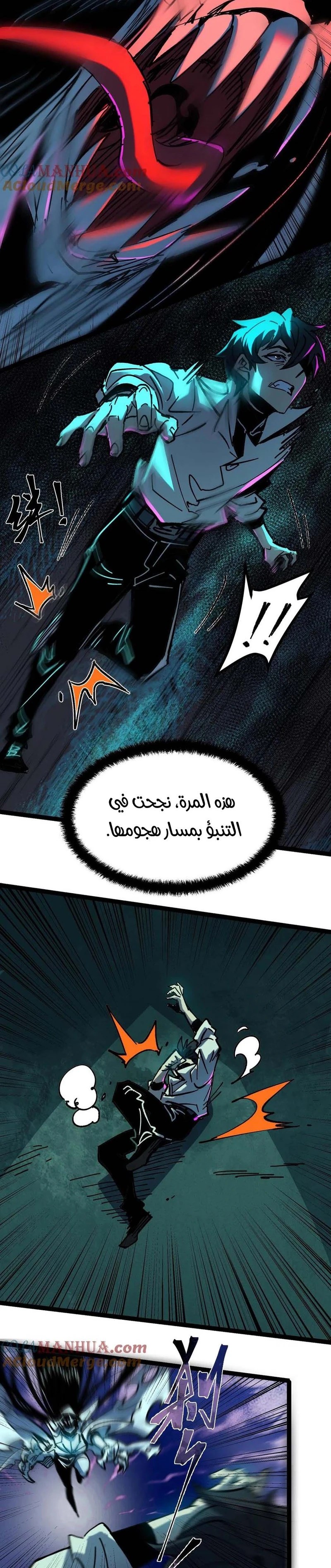 Chapter Image 5