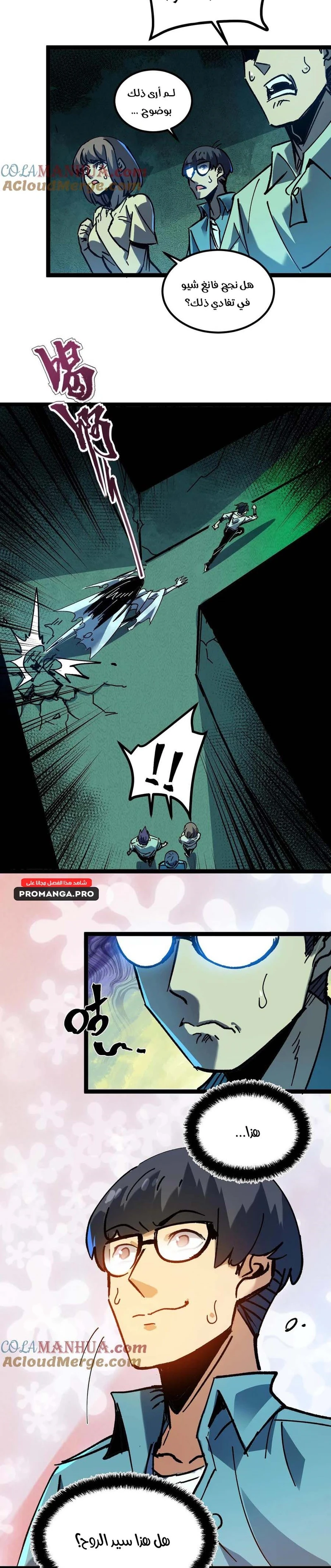 Chapter Image 8