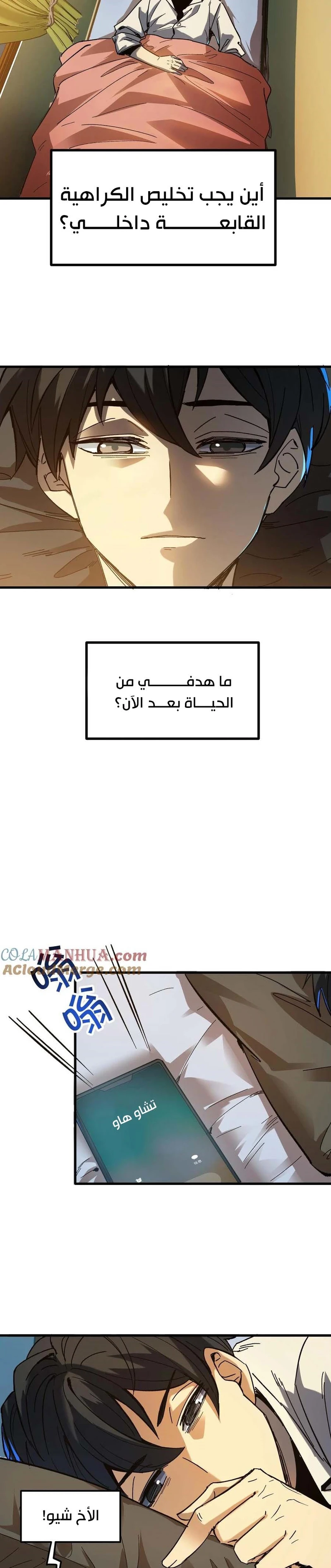 Chapter Image 9