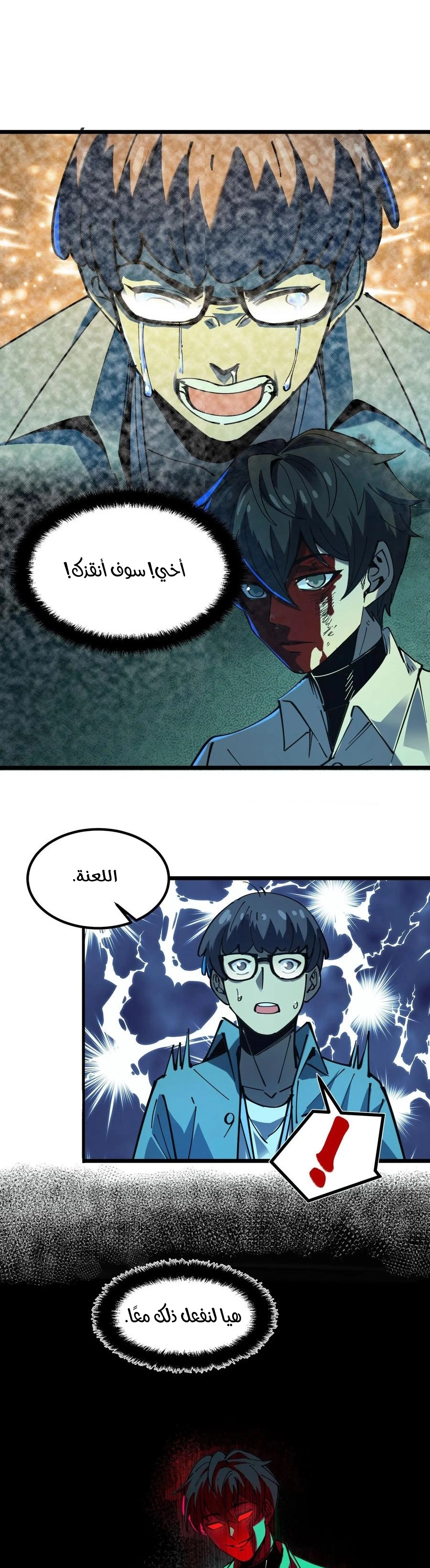 Chapter Image 3