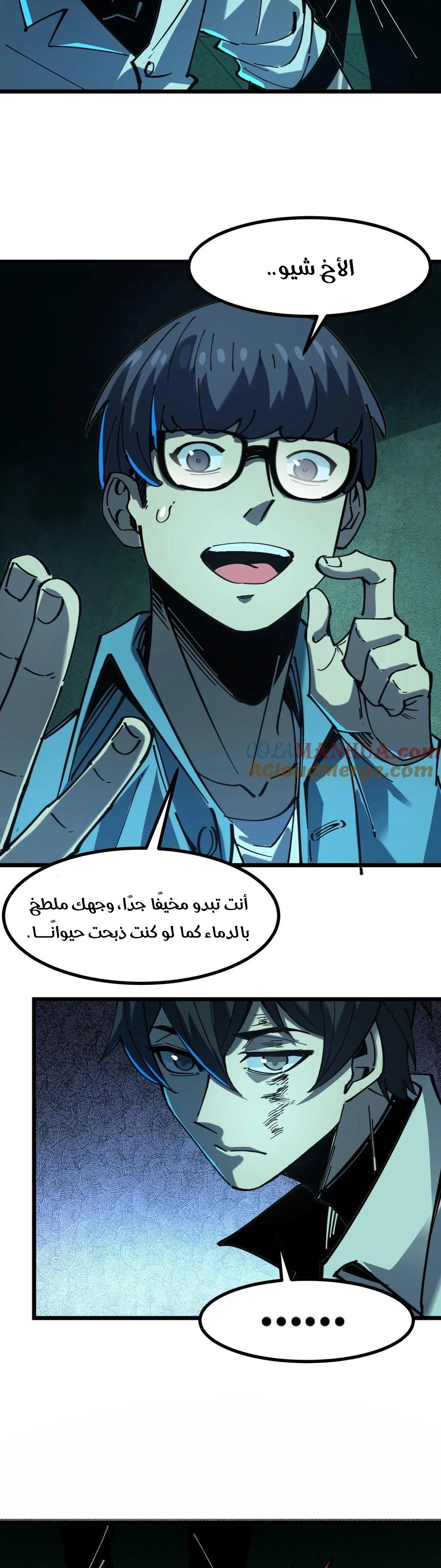 Chapter Image 8