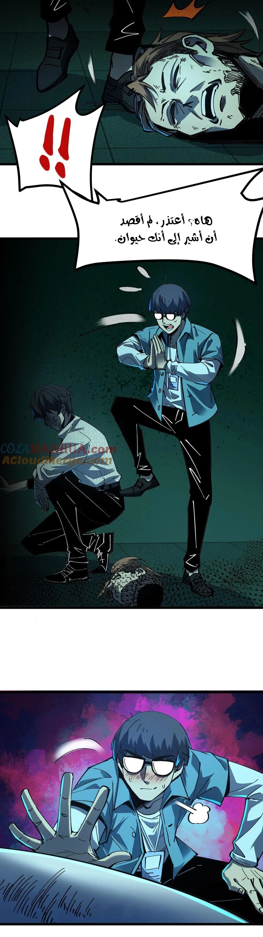 Chapter Image 9