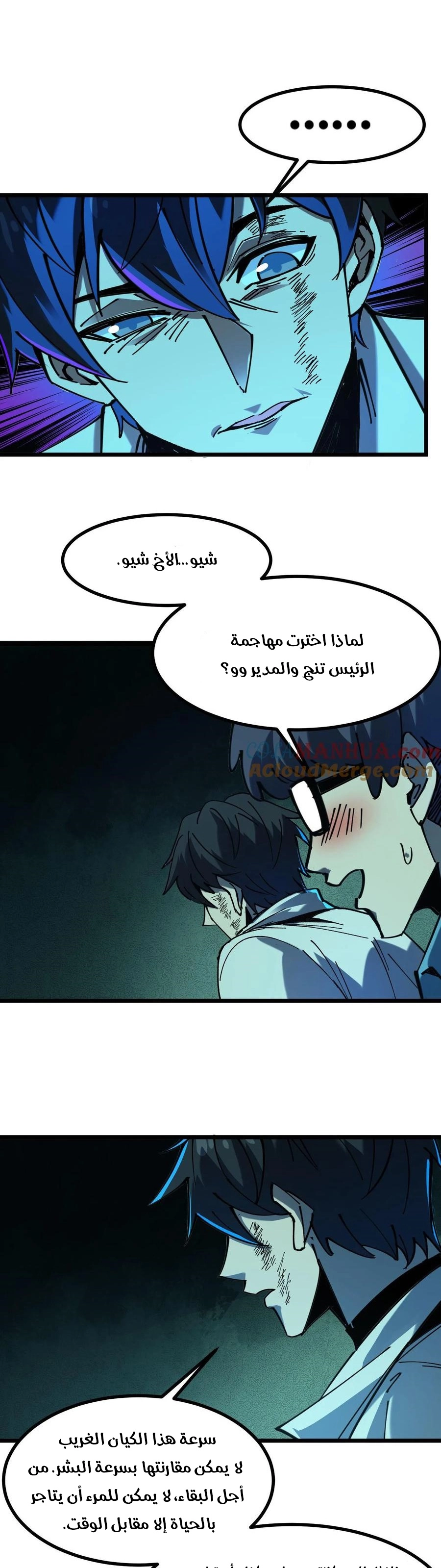 Chapter Image 11