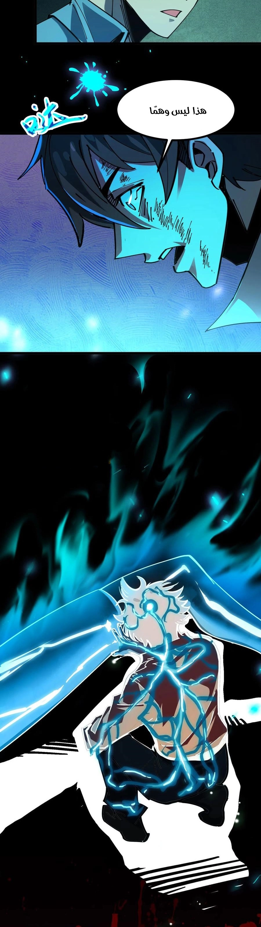 Chapter Image 14