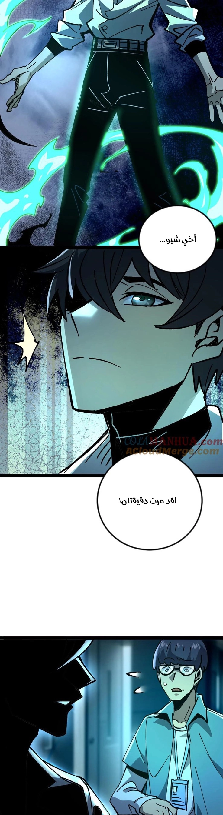 Chapter Image 2