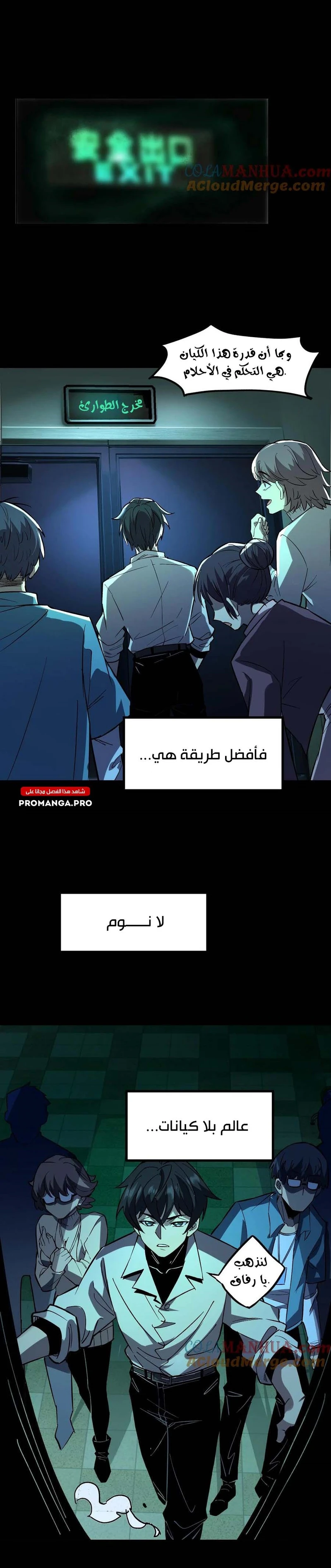 Chapter Image 8