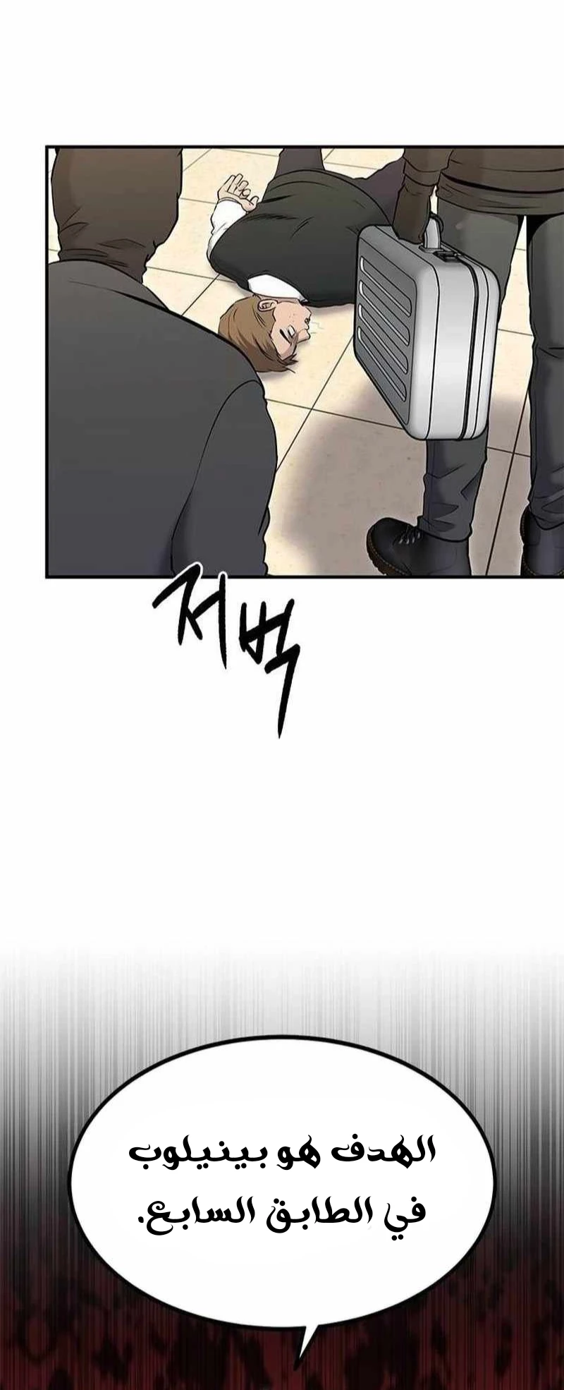Chapter Image 2