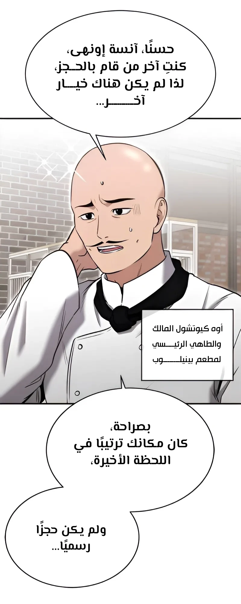Chapter Image 4