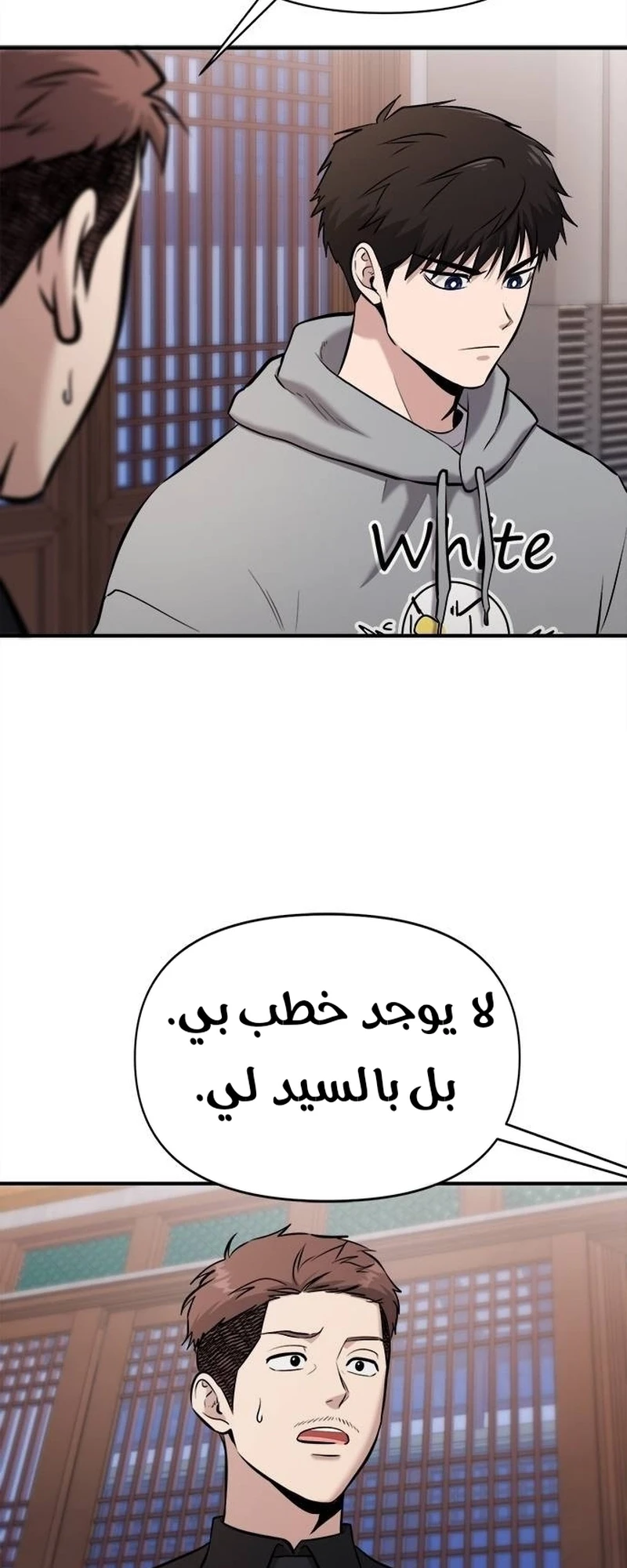 Chapter Image 2