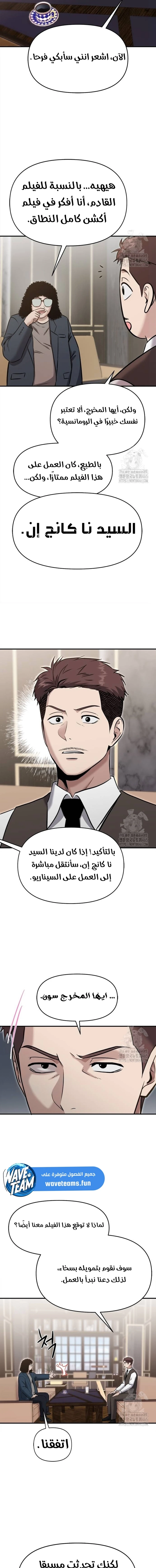 Chapter Image 3