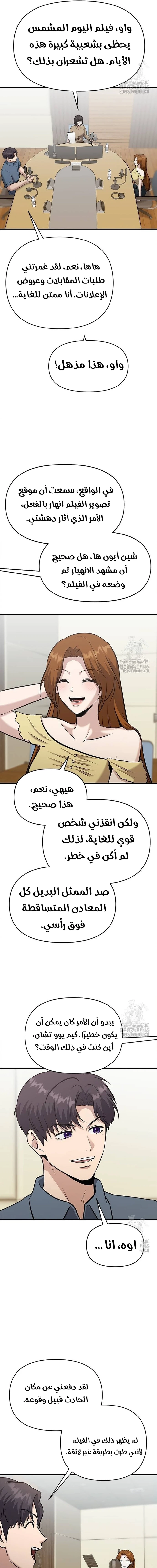 Chapter Image 7