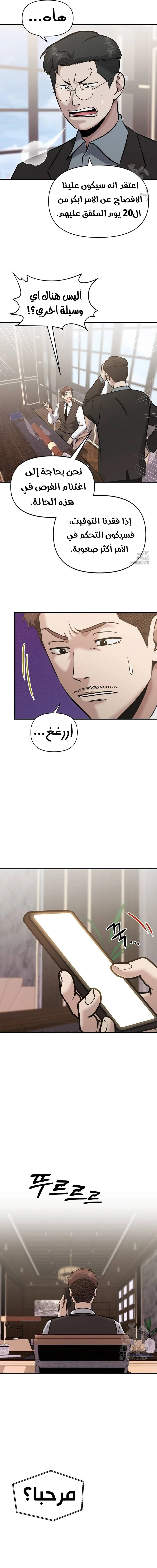 Chapter Image 13