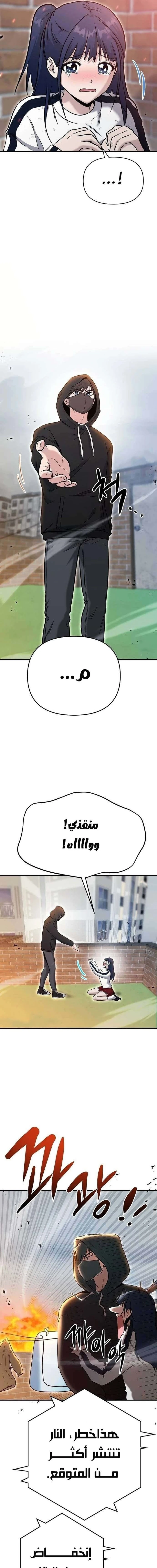 Chapter Image 13