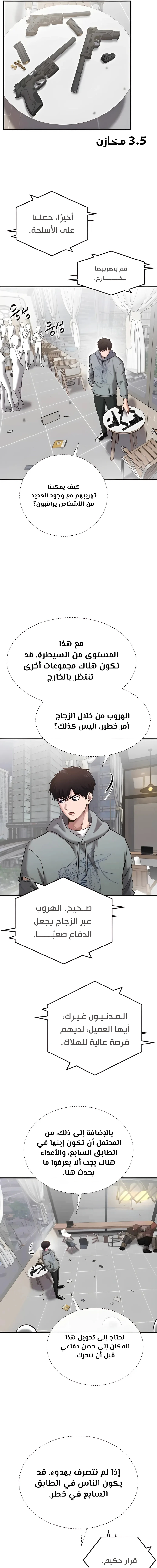 Chapter Image 11