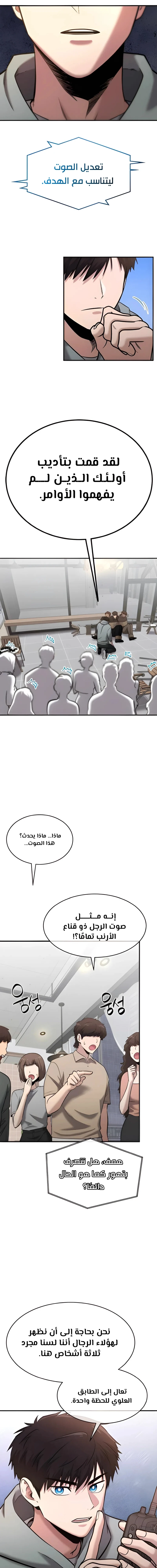 Chapter Image 21