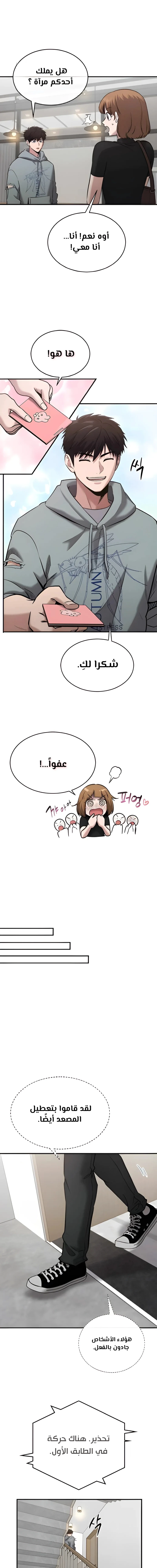 Chapter Image 23
