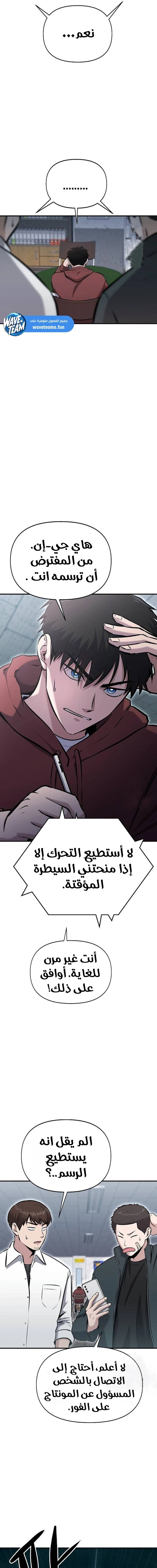 Chapter Image 3