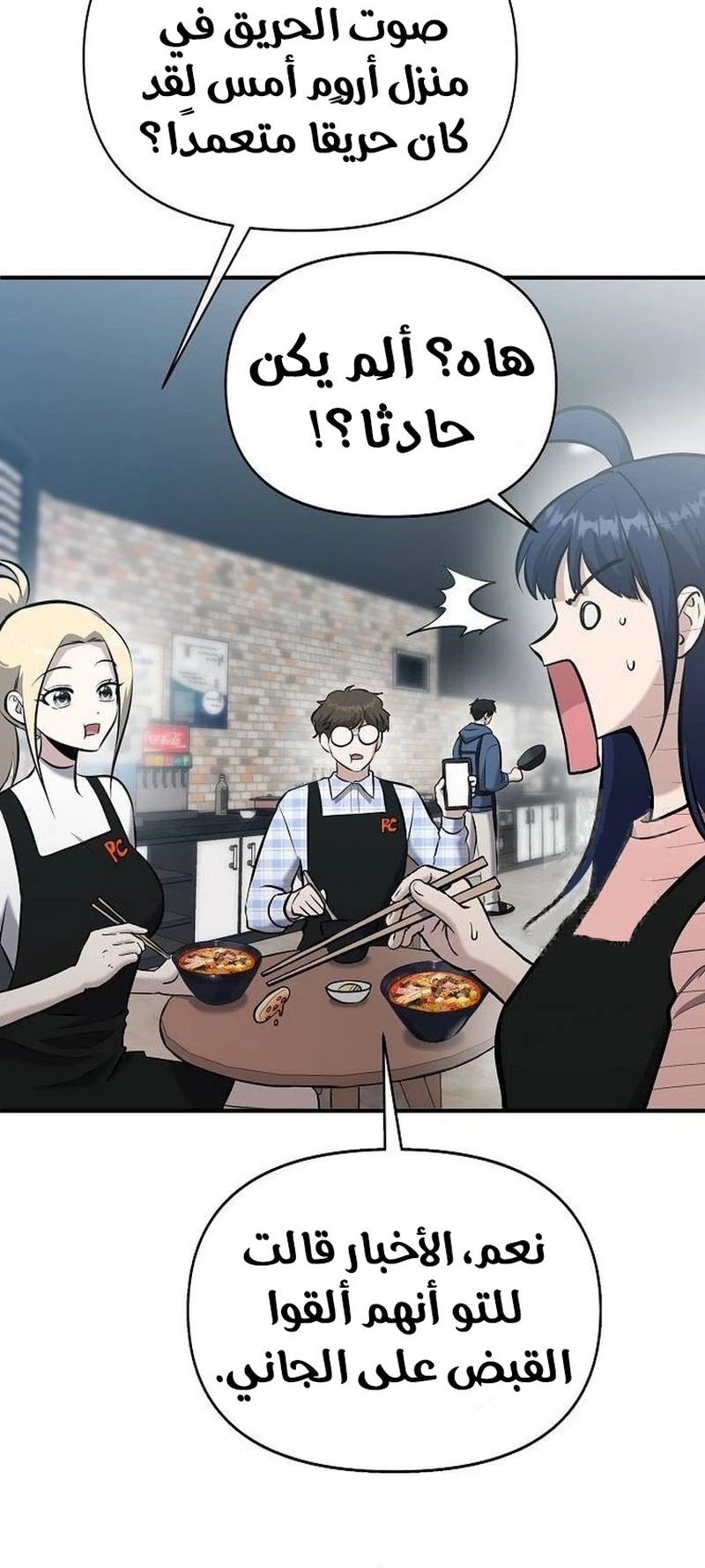 Chapter Image 10