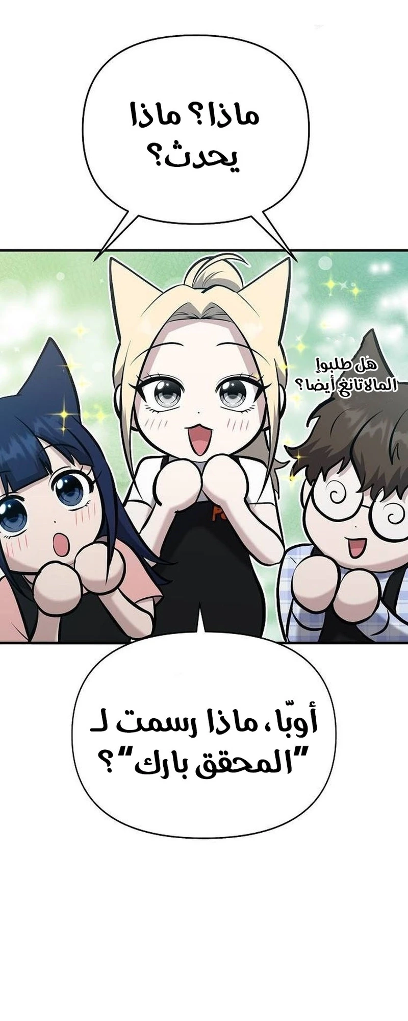 Chapter Image 16