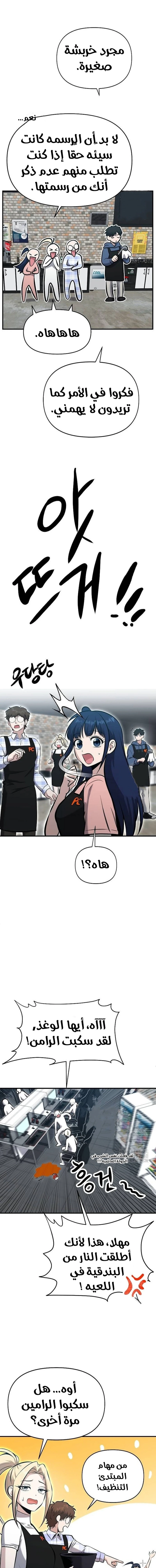 Chapter Image 17