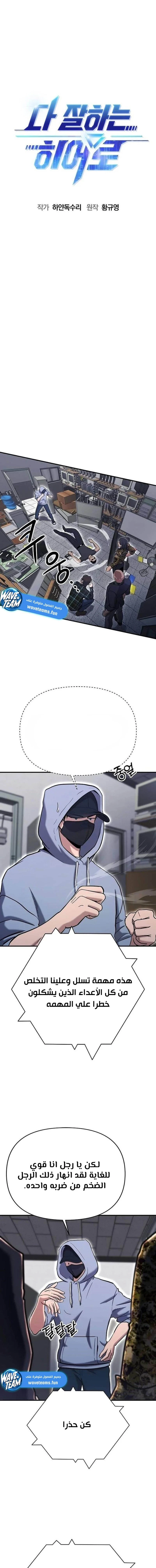 Chapter Image 7