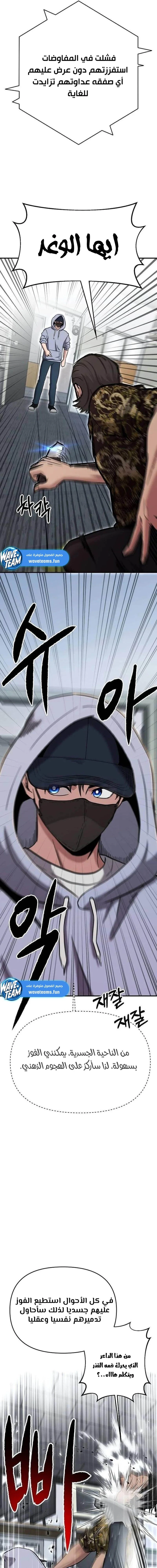 Chapter Image 11