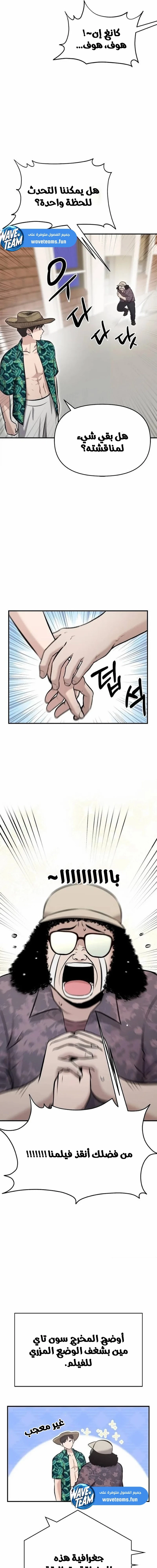 Chapter Image 9